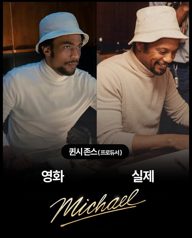 영화-마이클-실존-인물과-배우-비교-6-이미지