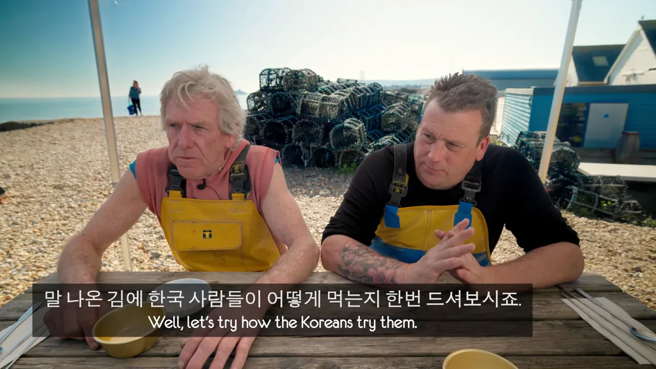 [영국남자]-골뱅이-잡는-영국-어부들에게-한국-골뱅이무침을-먹여봤다-28-이미지