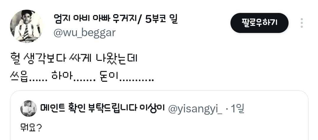 이게-당근에-나와도-되냐고-웅성거리고-있는-한-시집.twt-7-이미지