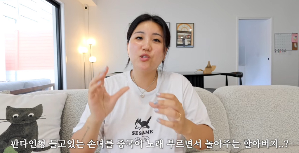 유튜버-해쭈-화교-해명-(feat.독립유공자)-62-이미지