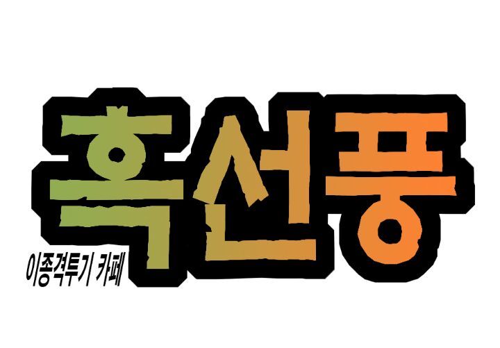 슬슬-찬양-할-때가-온거같음-1-이미지