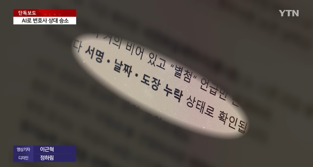 ai-이용해서-변호사-상대로-첫-승소-했다는-남성-10-이미지