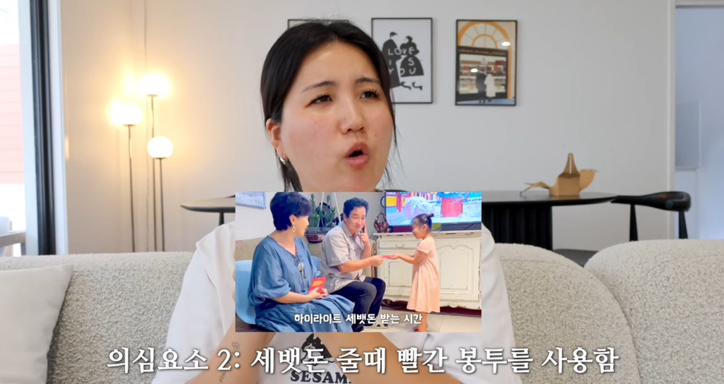 유튜버-해쭈-화교-해명-(feat.독립유공자)-38-이미지