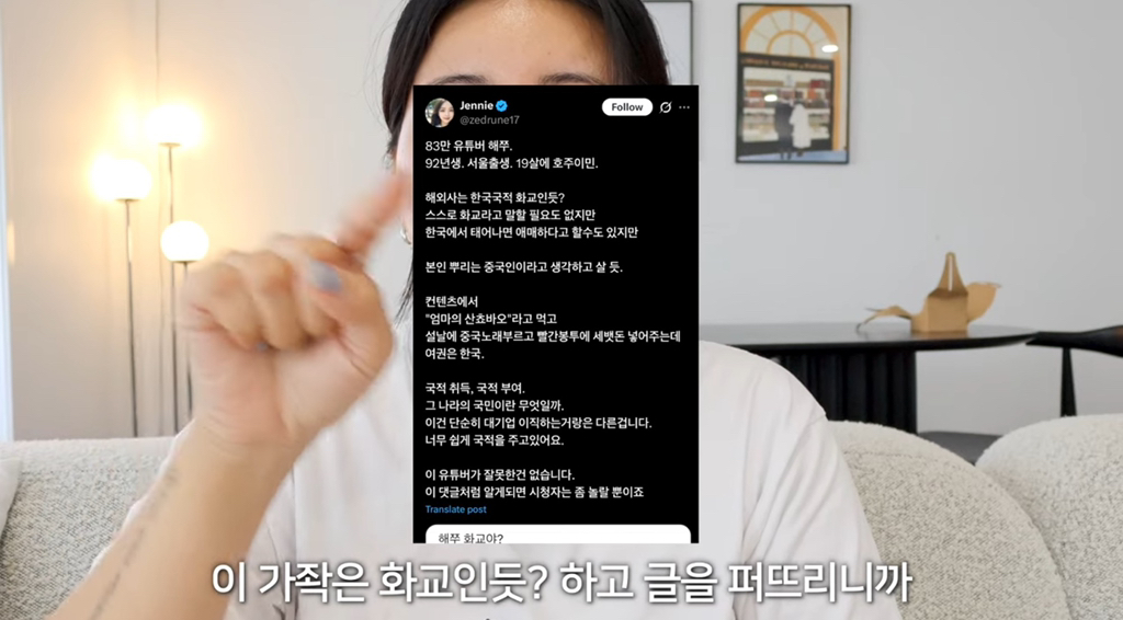 유튜버-해쭈-화교-해명-(feat.독립유공자)-67-이미지