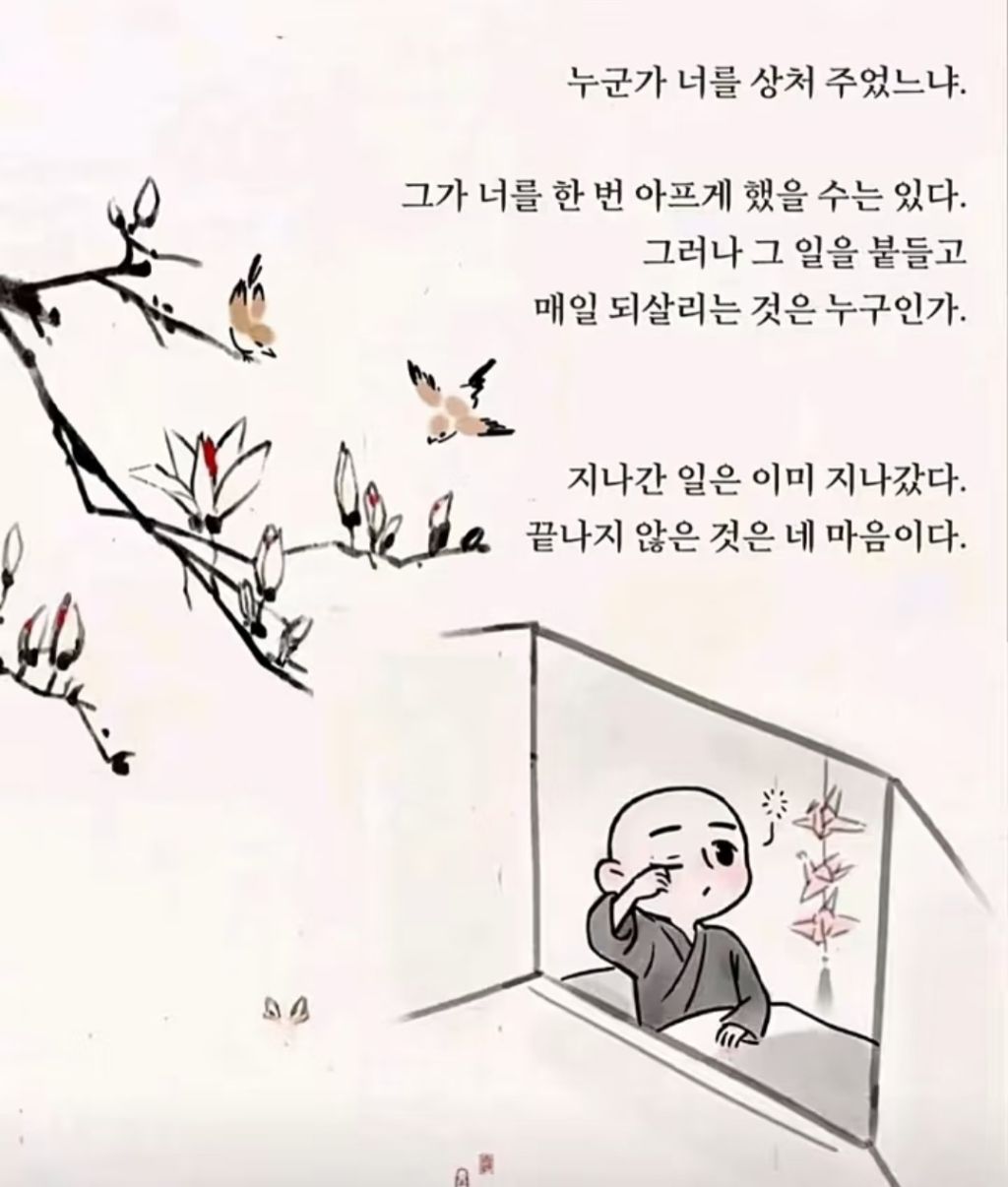 불교에서-전해져-오는-최고의-복수-1-이미지