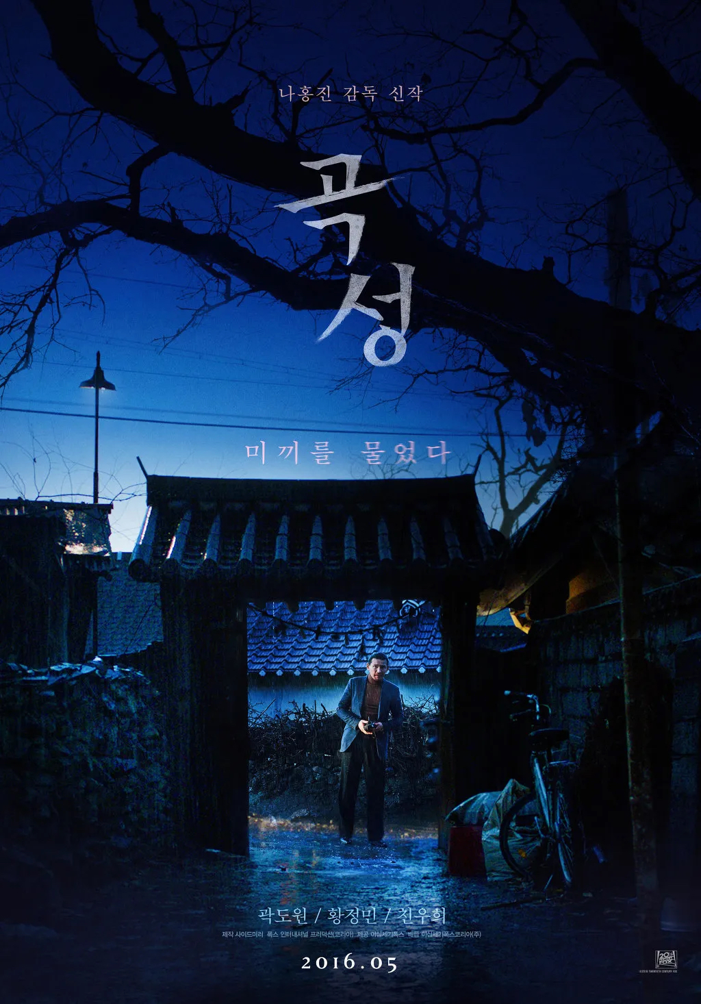 나홍진-감독-연출작-로튼-지수-4-이미지