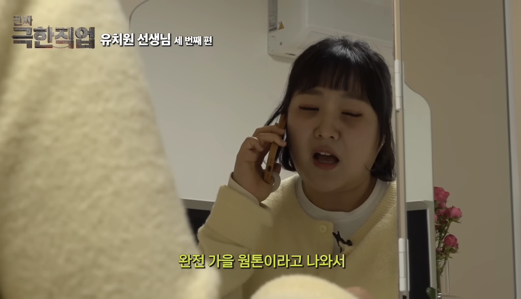 이수지-유치원교사-3탄에-달린-댓글들.jpg-12-이미지