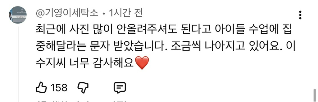 이수지-유치원교사-3탄에-달린-댓글들.jpg-36-이미지