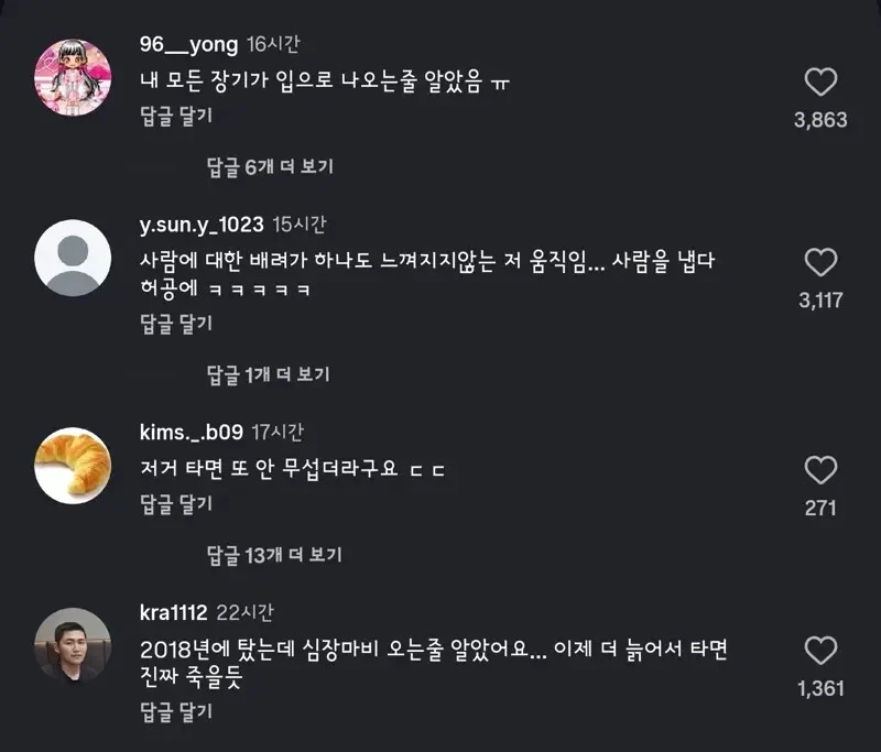 놀이기구에-진심인-경주월드-1-이미지
