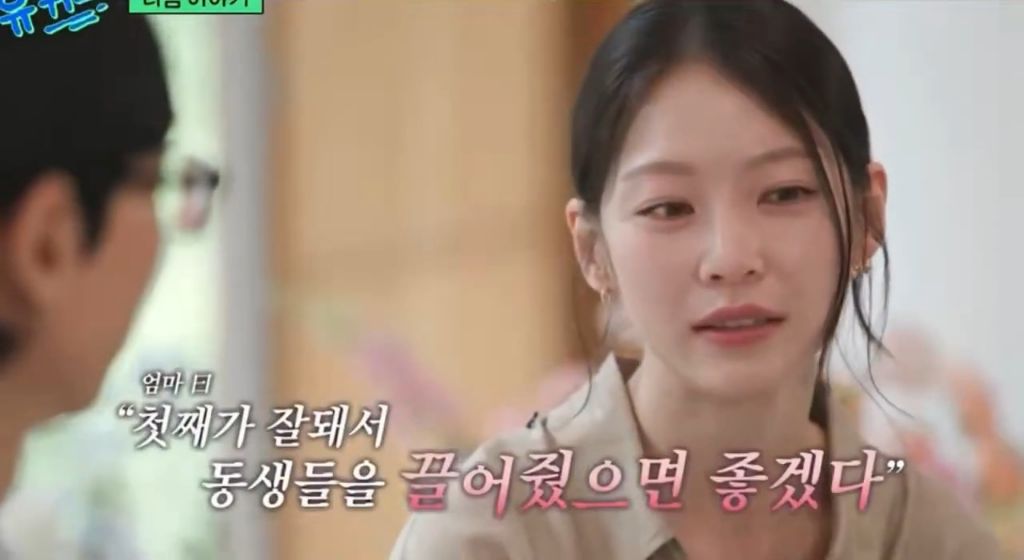 오늘-유퀴즈-나오는-출연자ㅠㅠ-7-이미지
