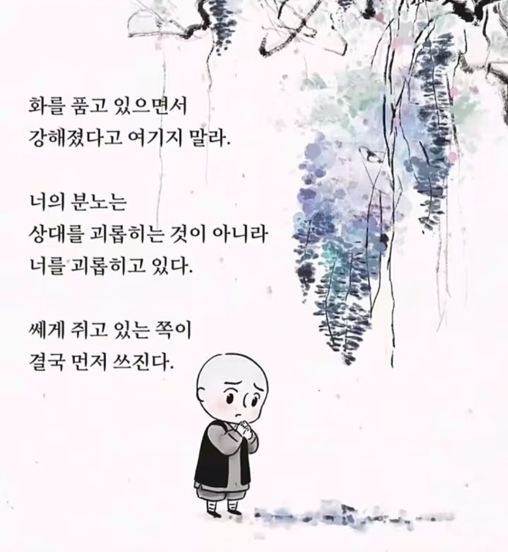 불교에서-전해져-오는-최고의-복수-2-이미지