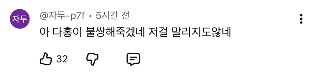 현재-반응-최악인-박수홍-유튜브-반려묘-근황-영상.jpg-45-이미지