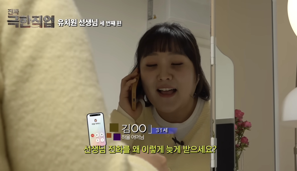 이수지-유치원교사-3탄에-달린-댓글들.jpg-1-이미지
