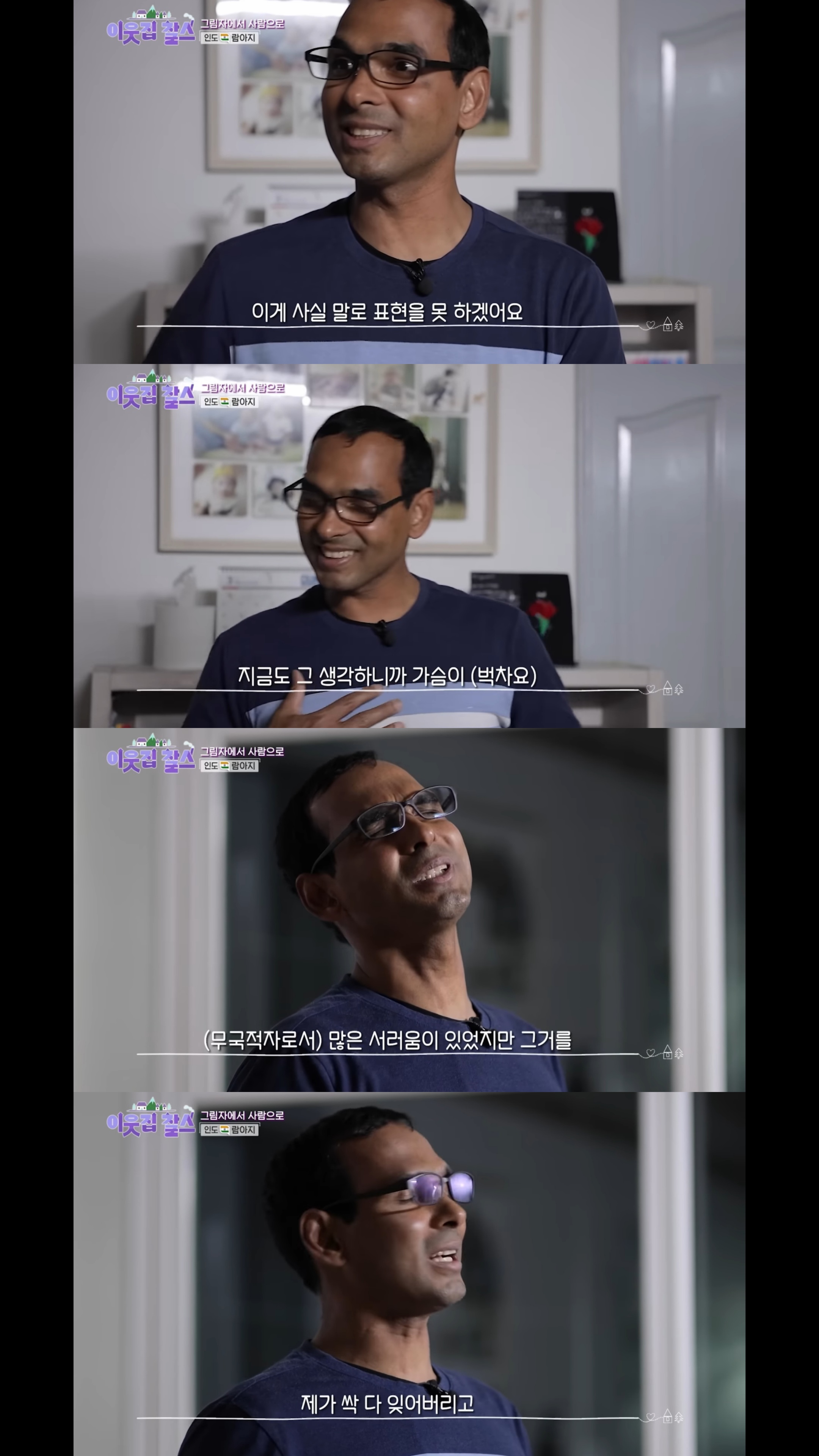 어케-이렇게-한국에-오게됐나-싶은-기가막힌-사연.jpg-19-이미지