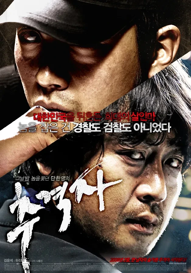 나홍진-감독-연출작-로튼-지수-2-이미지