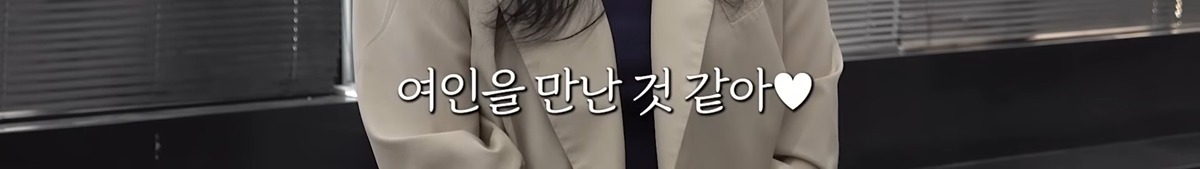 장윤주가-모델같다고,-에스팀-왔어야된다고-탐낸-환승연애4-현지-10-이미지