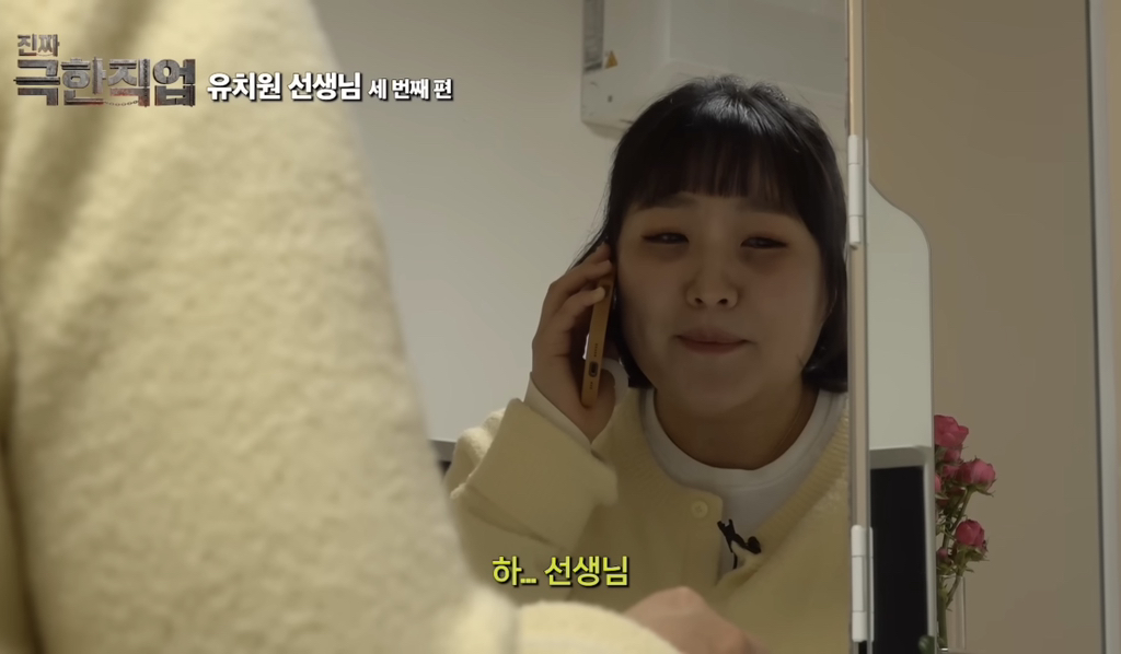 이수지-유치원교사-3탄에-달린-댓글들.jpg-7-이미지