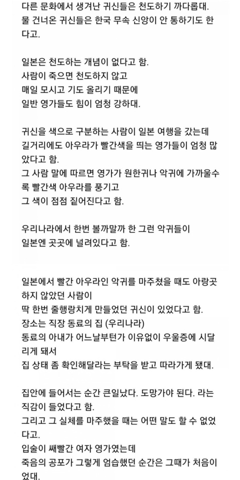 귀신-많은-곳과-귀신의-특징-5-이미지