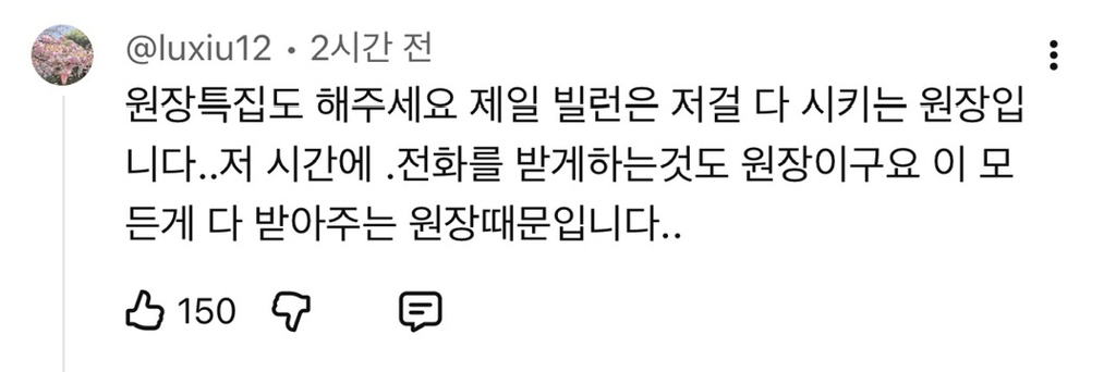 이수지-유치원교사-3탄에-달린-댓글들.jpg-32-이미지