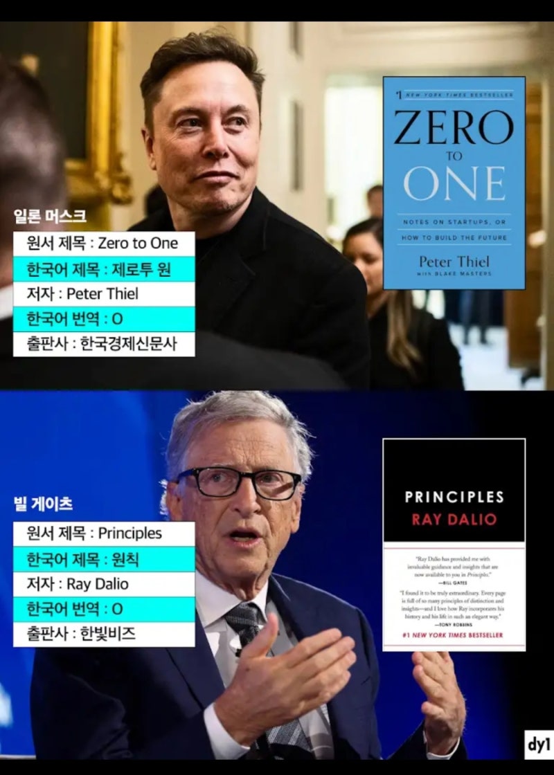 세계-최고-부자들의-인생-추천책-8-이미지