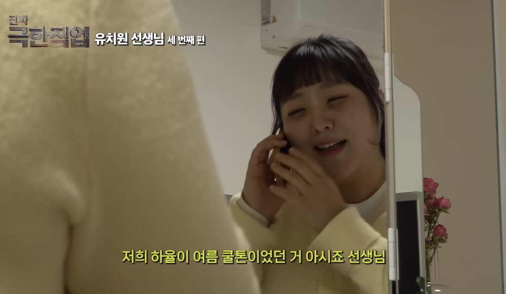 이수지-유치원교사-3탄에-달린-댓글들.jpg-10-이미지
