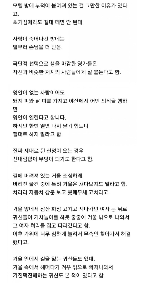 귀신-많은-곳과-귀신의-특징-4-이미지