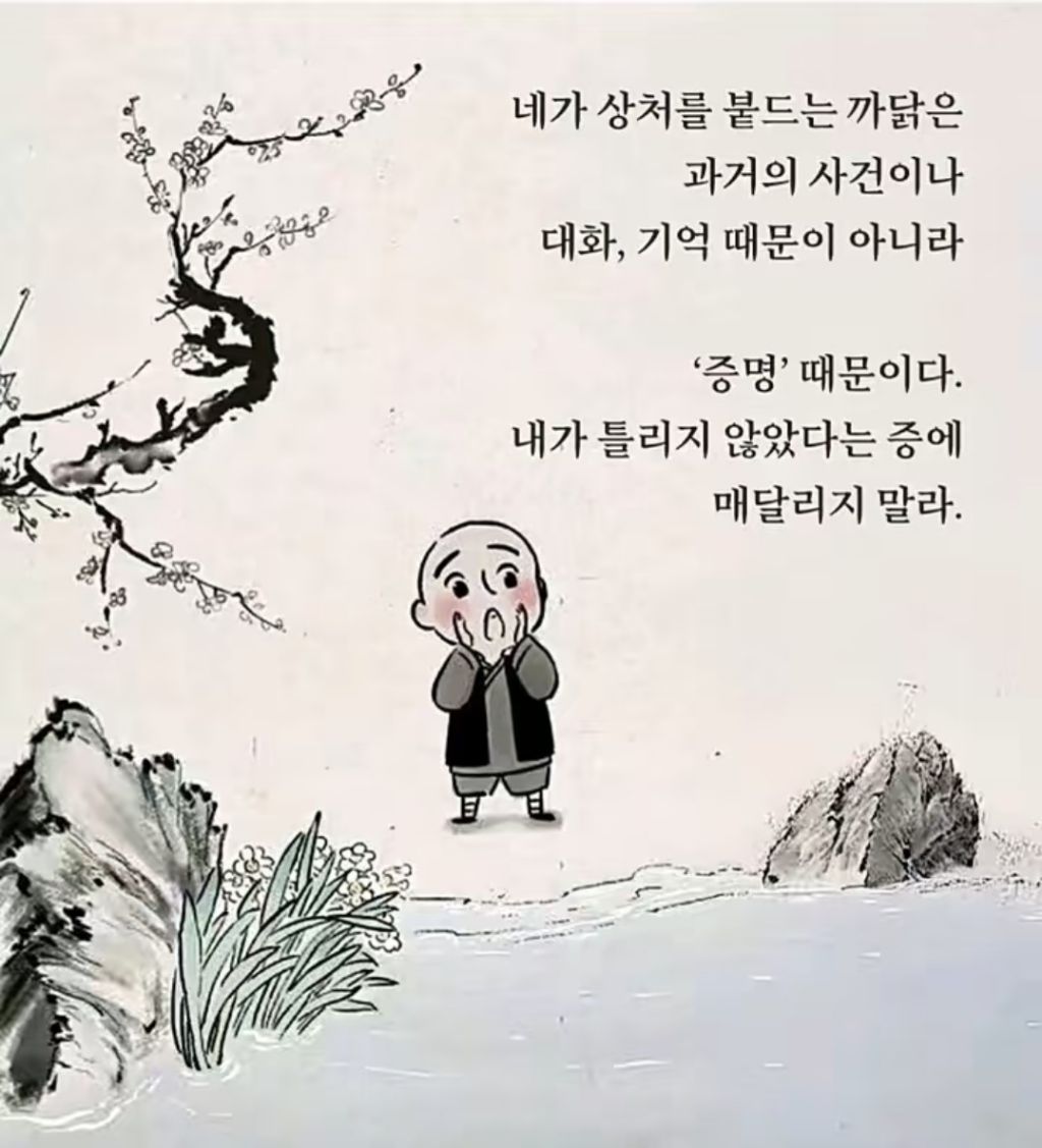 불교에서-전해져-오는-최고의-복수-4-이미지