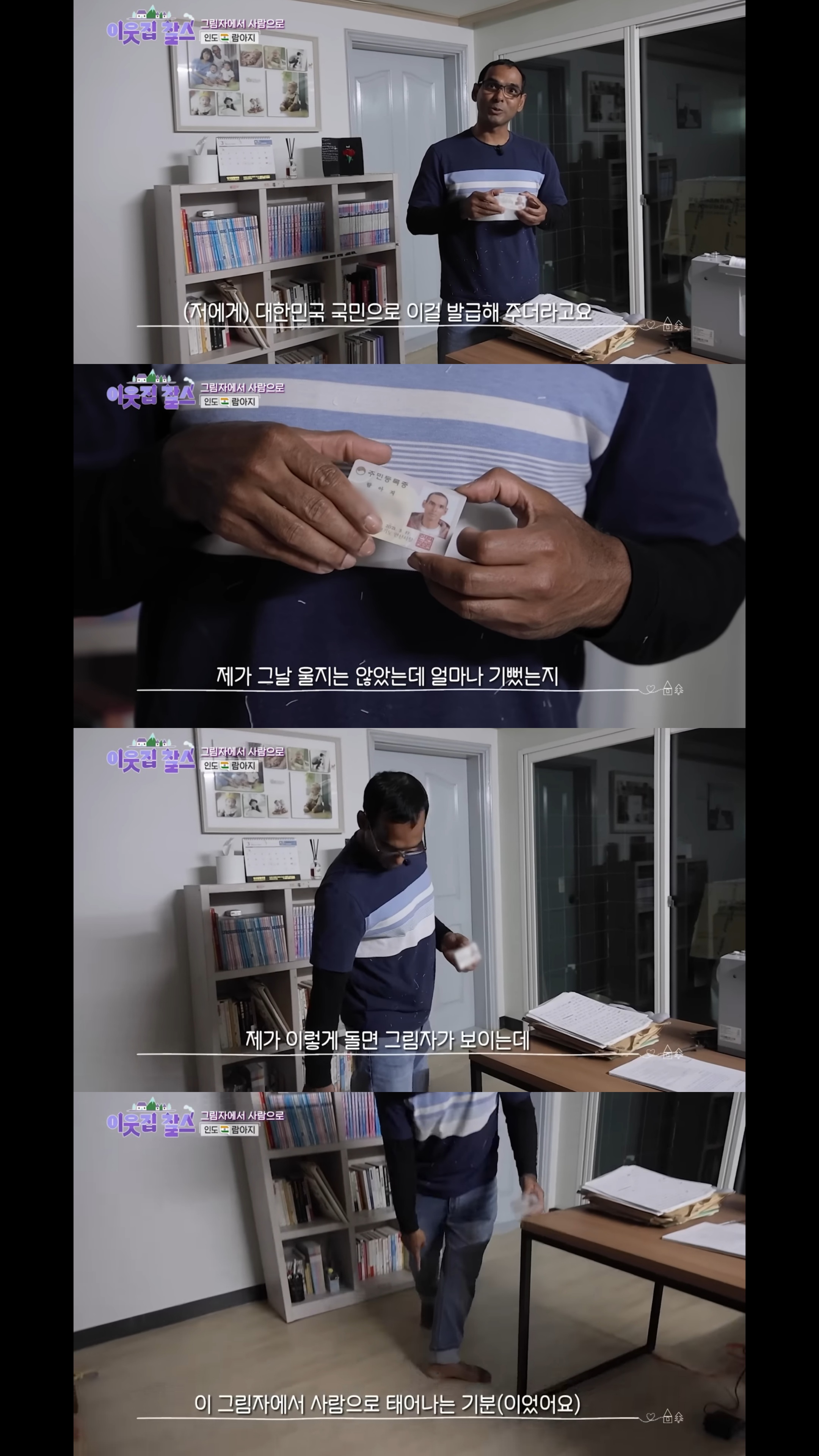 어케-이렇게-한국에-오게됐나-싶은-기가막힌-사연.jpg-18-이미지