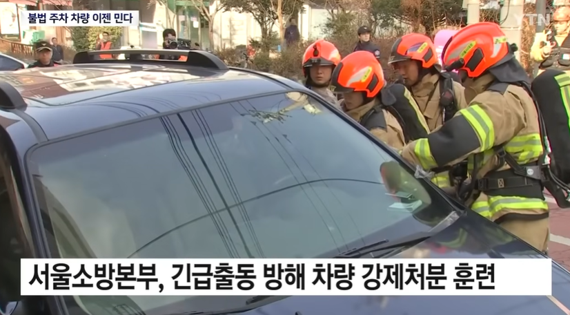 위급한-상황에서-소방차가-불법주정차-차량-밀었을때-일어나는-일-0-이미지