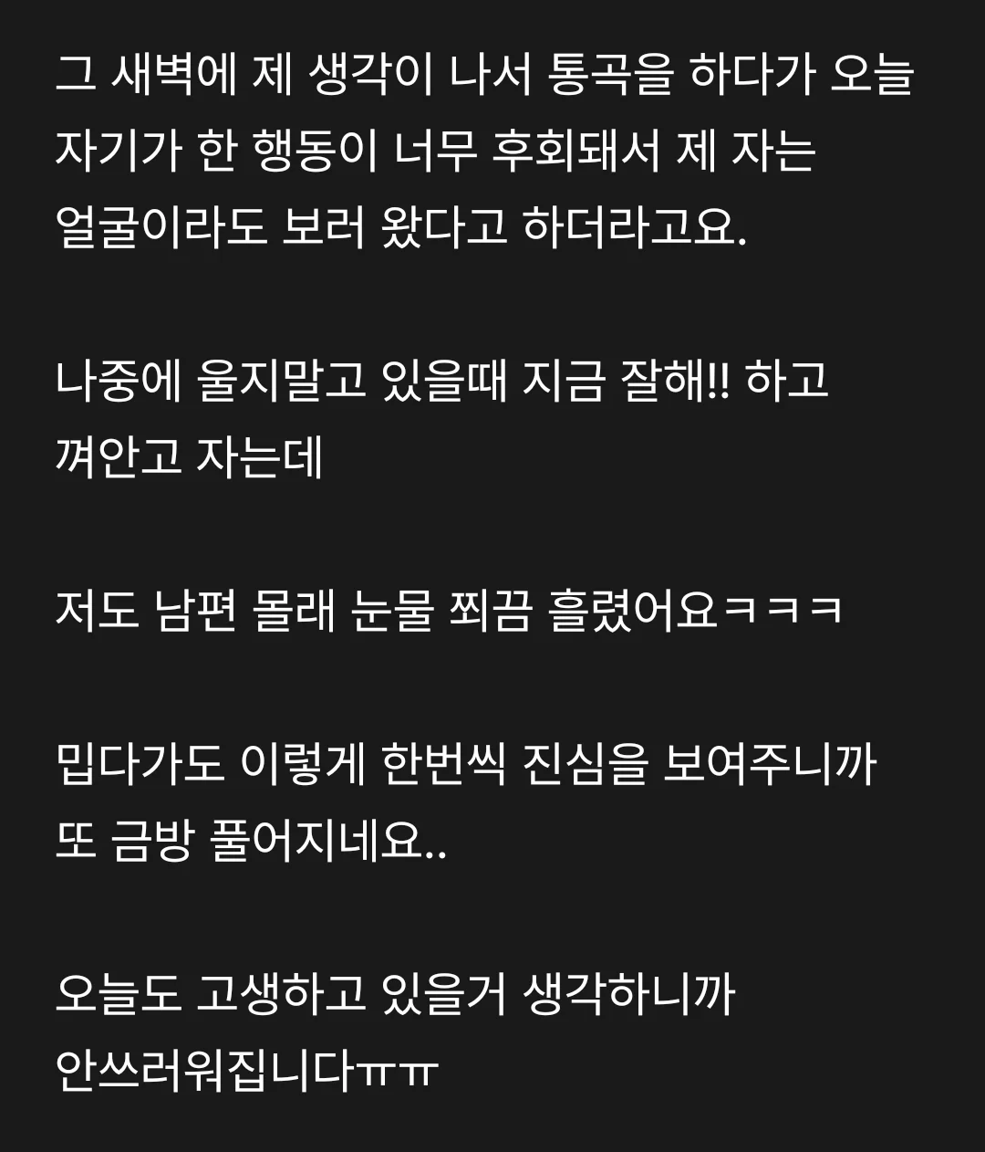 남편이-회사그만두고-배달일하면서-집에만-오면-신경질에-짜증을-내요-2-이미지