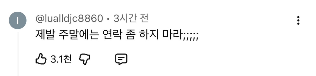 이수지-유치원교사-3탄에-달린-댓글들.jpg-27-이미지