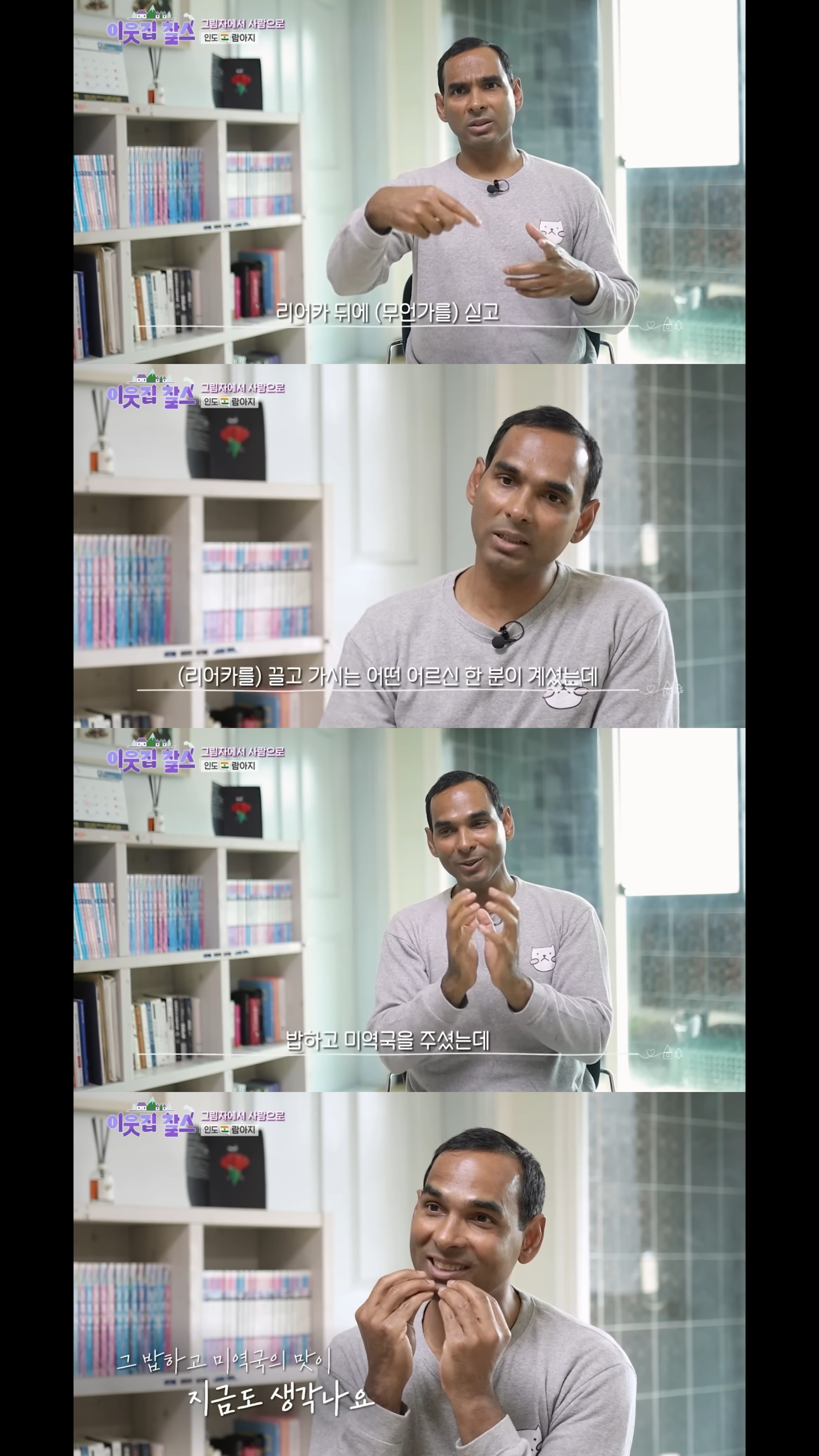 어케-이렇게-한국에-오게됐나-싶은-기가막힌-사연.jpg-12-이미지