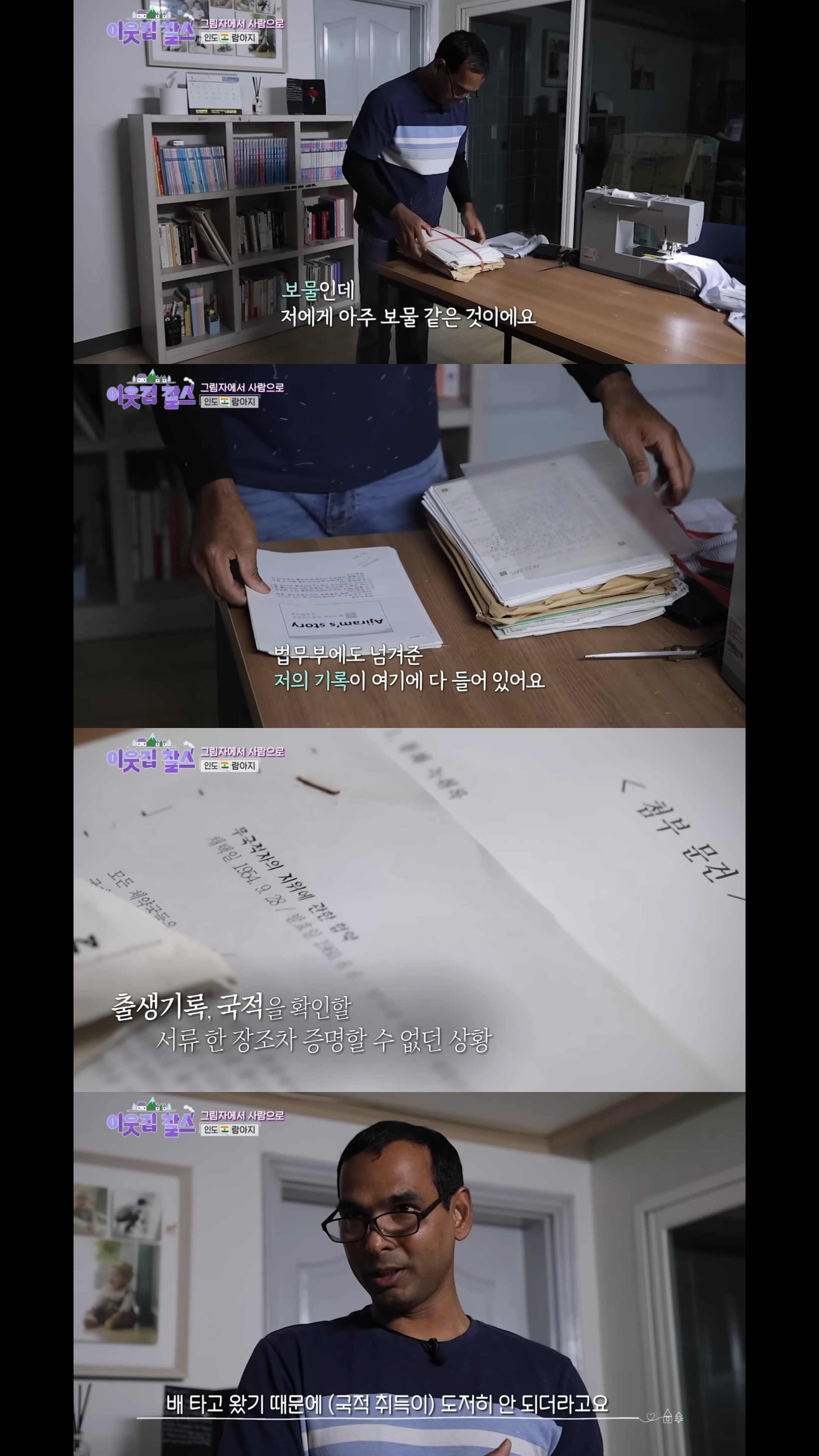 어케-이렇게-한국에-오게됐나-싶은-기가막힌-사연.jpg-15-이미지