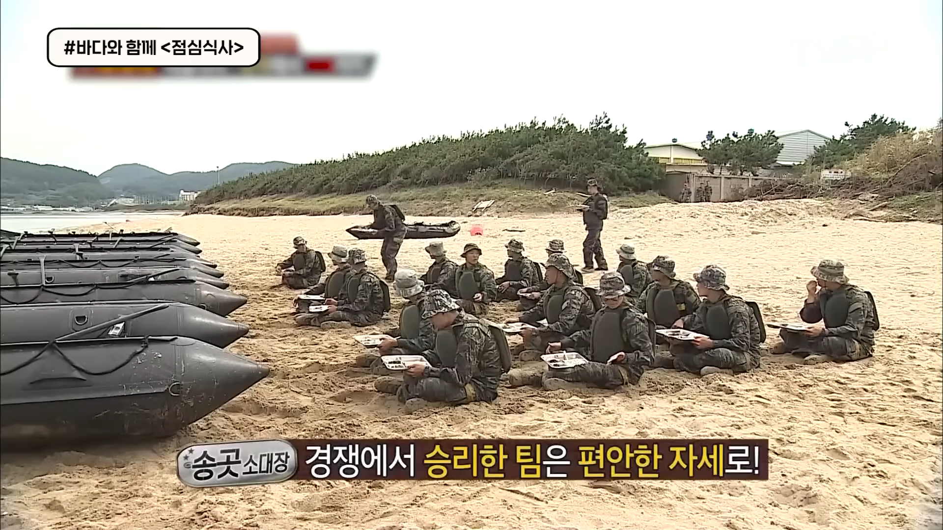 진짜사나이-레전드-해병대편-14-이미지