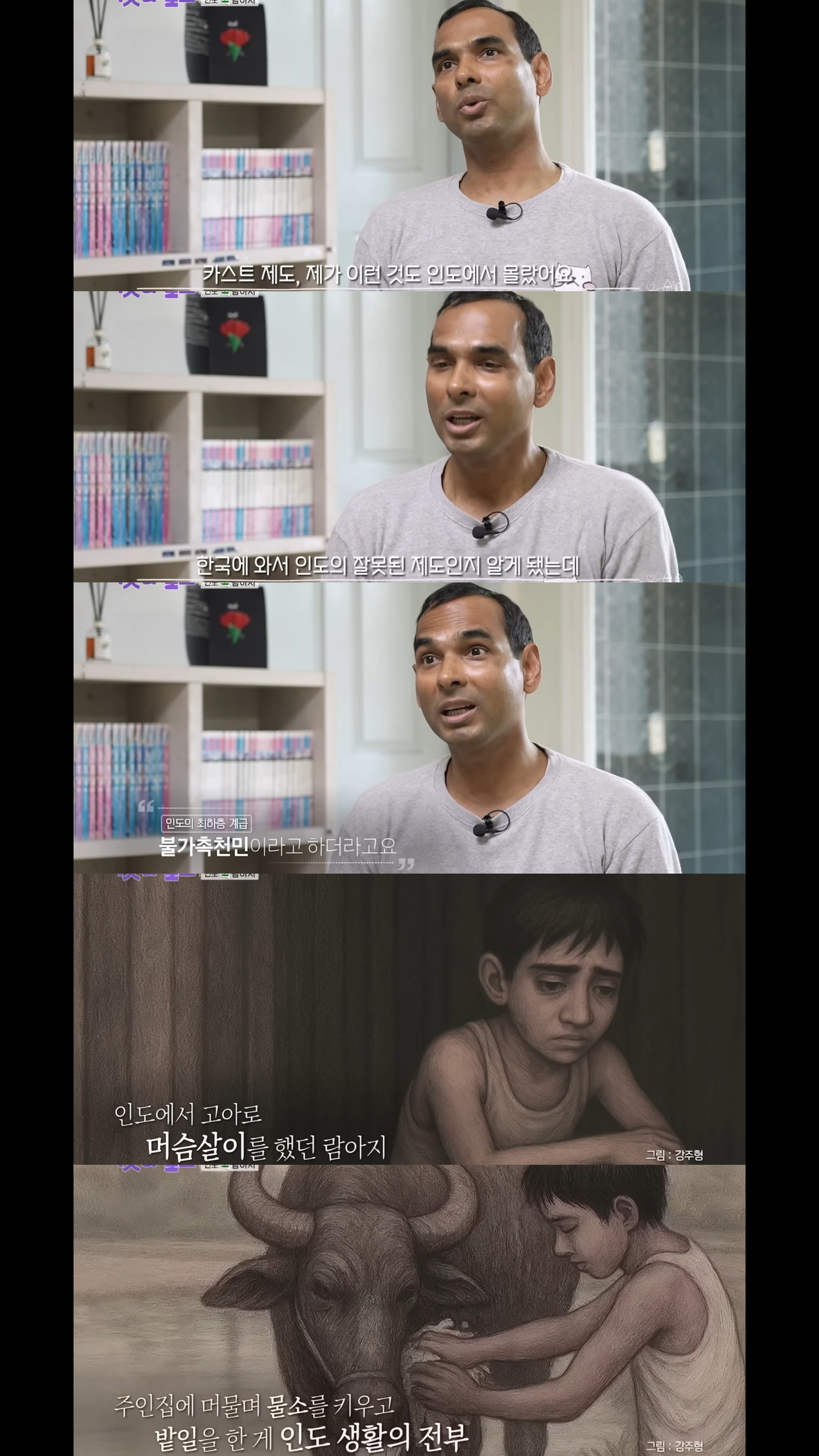 어케-이렇게-한국에-오게됐나-싶은-기가막힌-사연.jpg-2-이미지