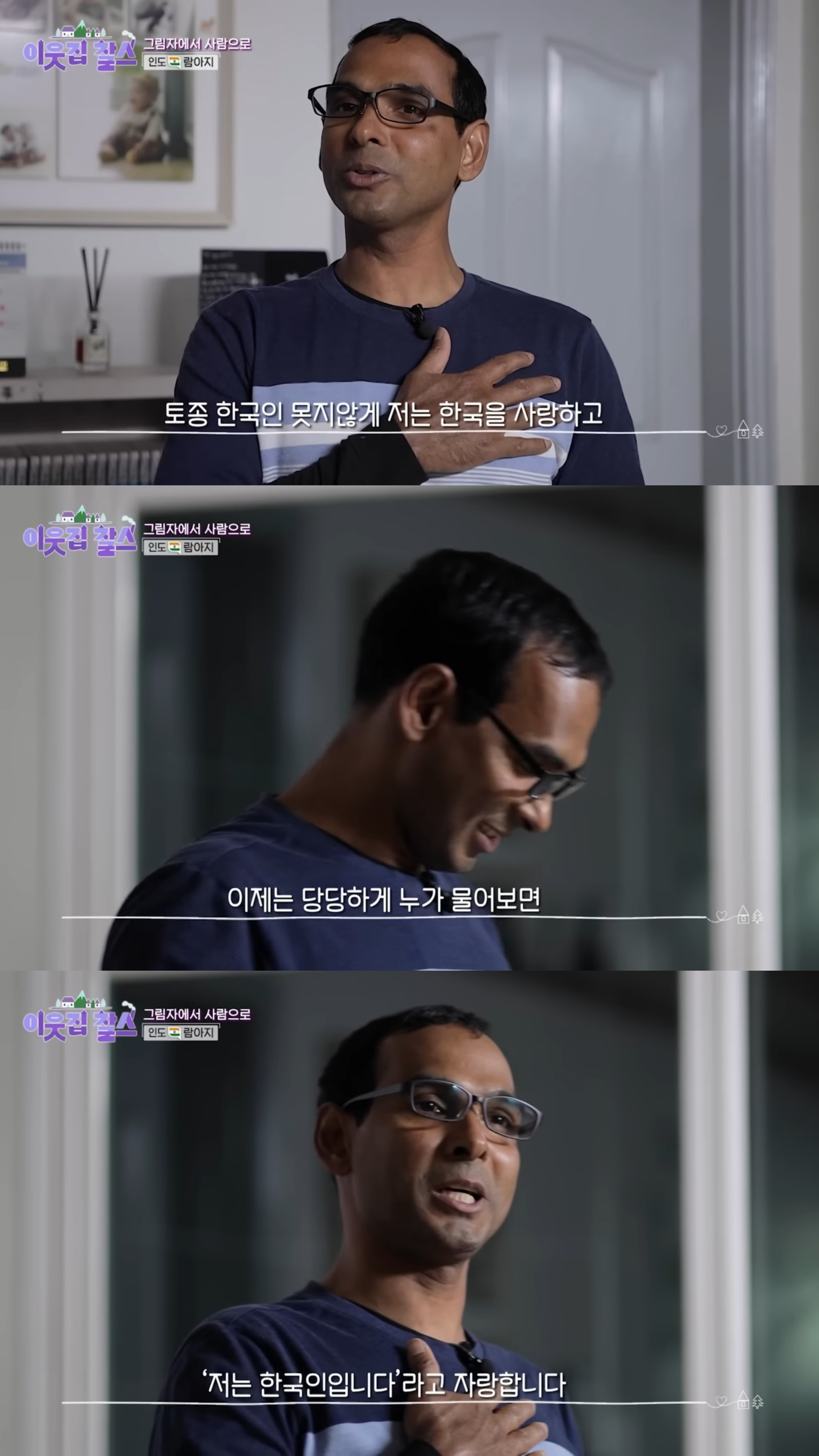 어케-이렇게-한국에-오게됐나-싶은-기가막힌-사연.jpg-20-이미지