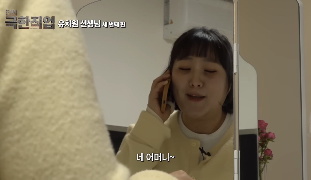 이수지-유치원교사-3탄에-달린-댓글들.jpg-4-이미지