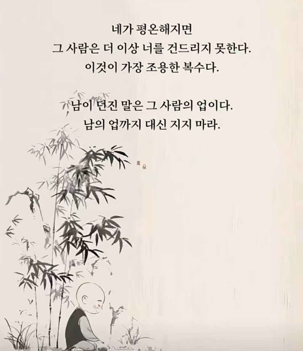 불교에서-전해져-오는-최고의-복수-6-이미지