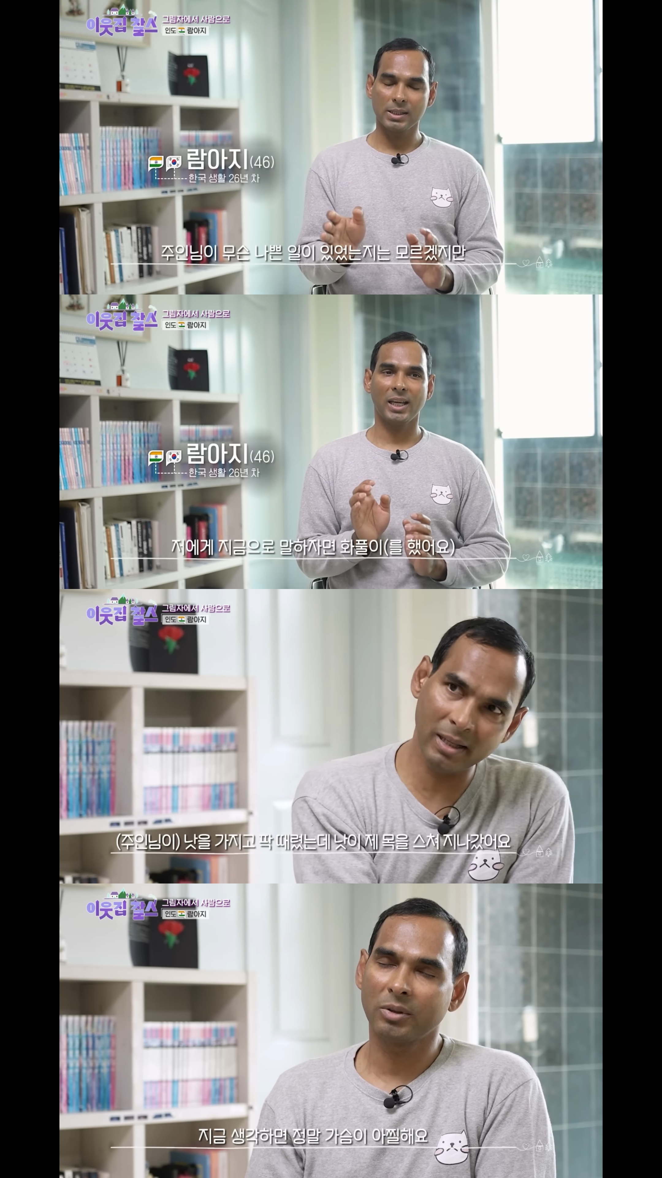 어케-이렇게-한국에-오게됐나-싶은-기가막힌-사연.jpg-3-이미지