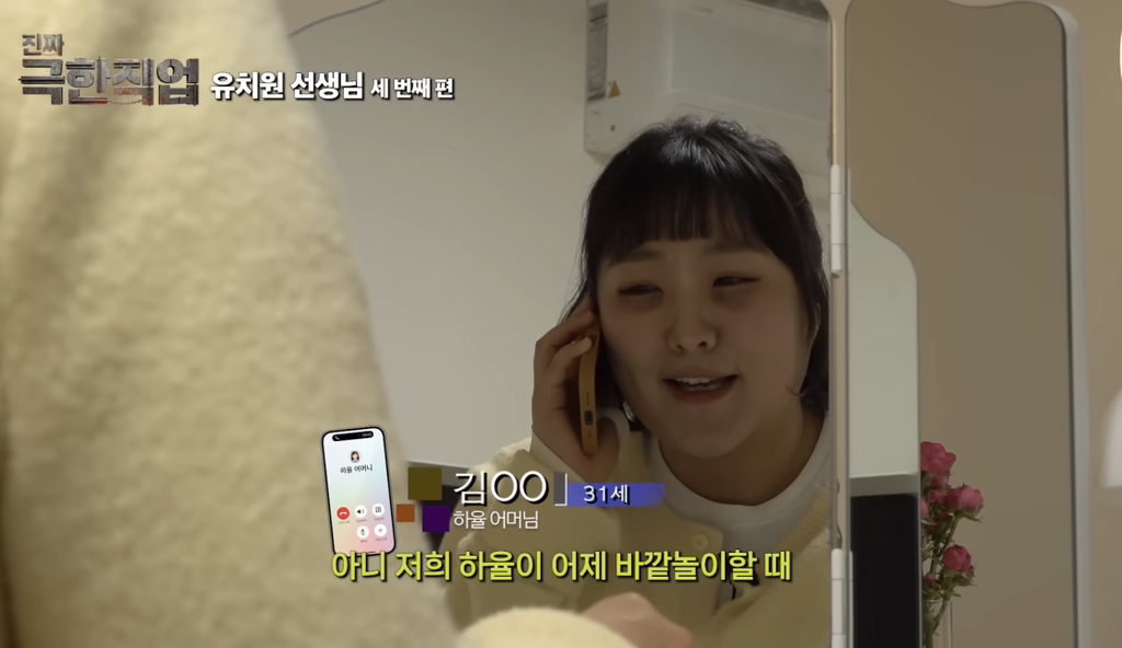 이수지-유치원교사-3탄에-달린-댓글들.jpg-2-이미지
