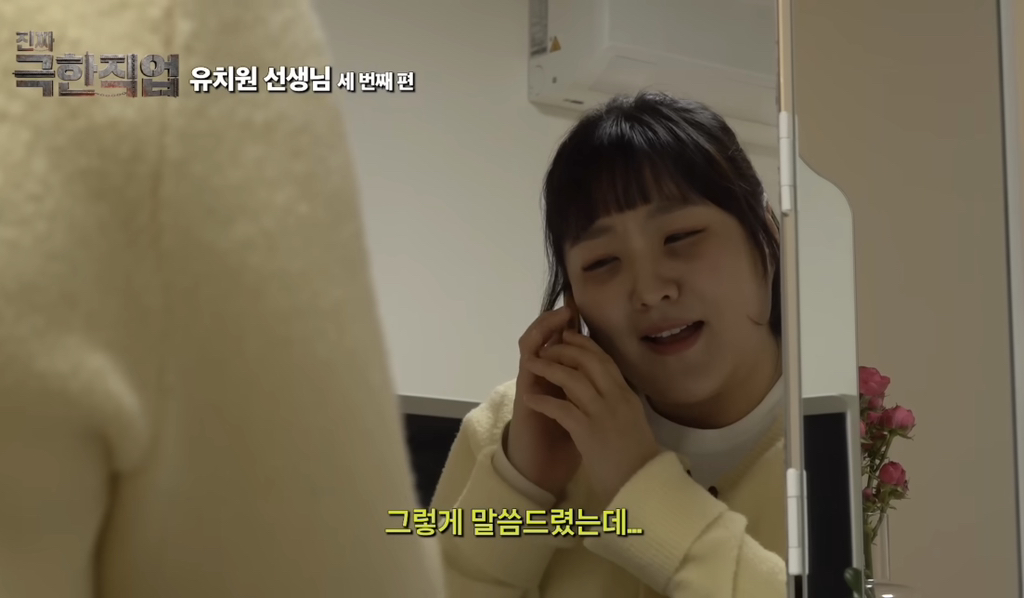 이수지-유치원교사-3탄에-달린-댓글들.jpg-9-이미지