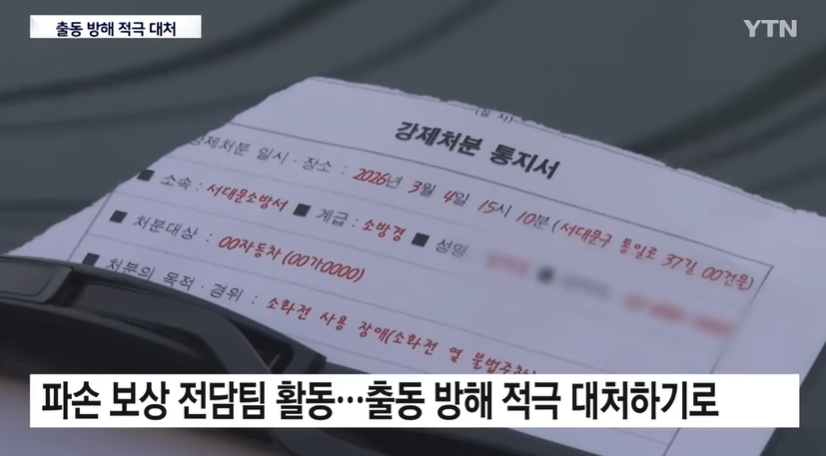 위급한-상황에서-소방차가-불법주정차-차량-밀었을때-일어나는-일-4-이미지