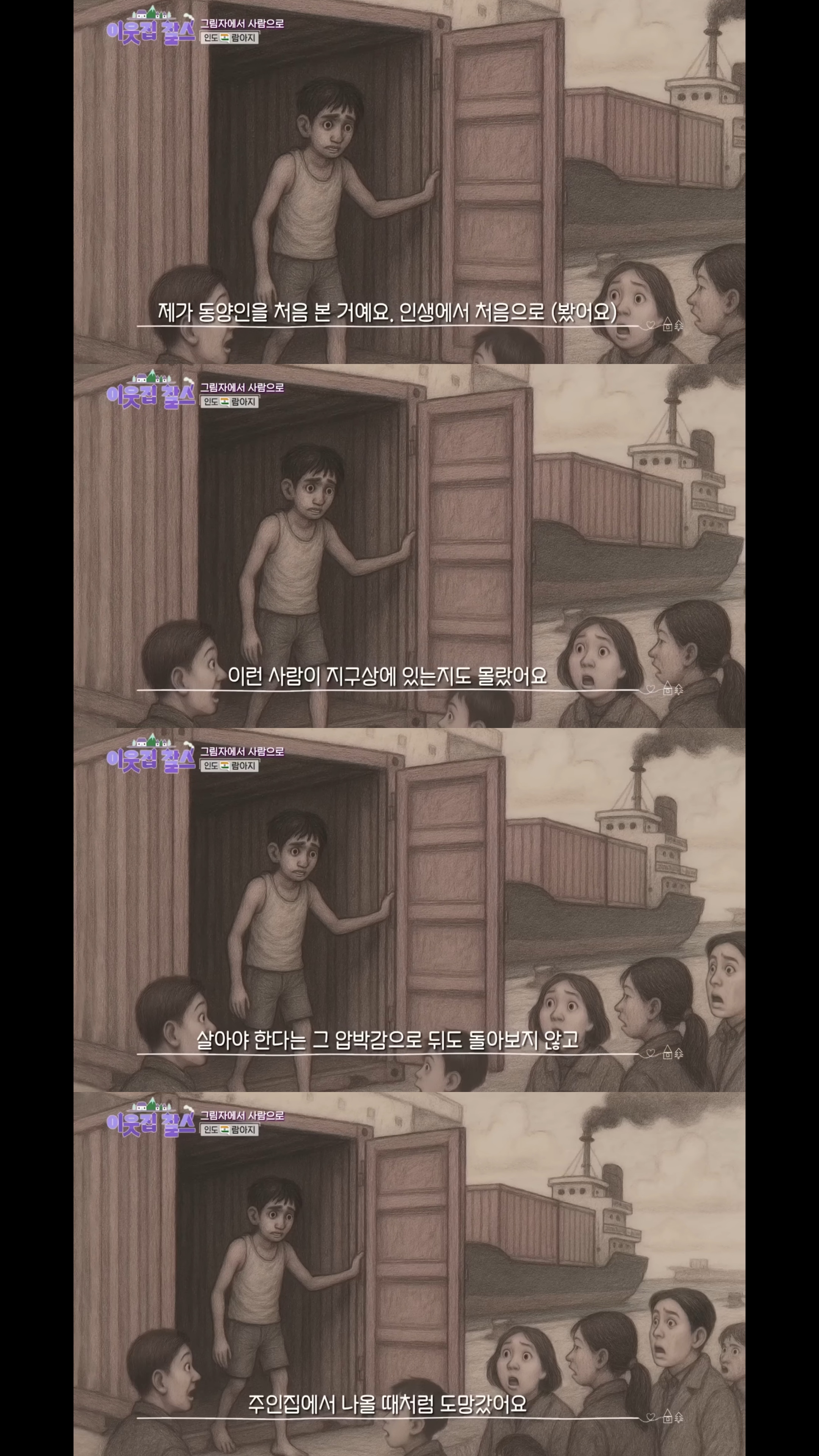 어케-이렇게-한국에-오게됐나-싶은-기가막힌-사연.jpg-11-이미지