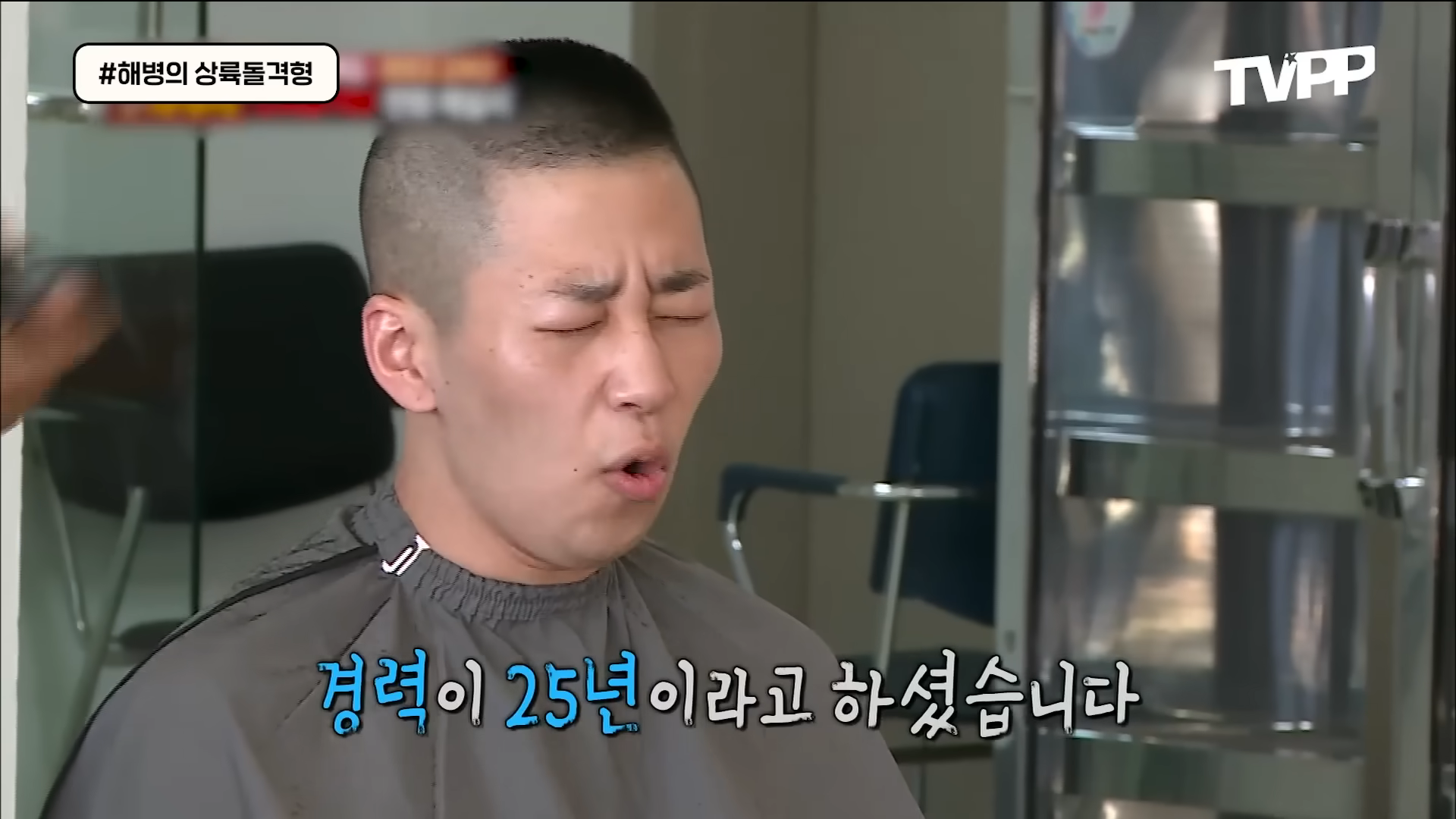 진짜사나이-레전드-해병대편-8-이미지