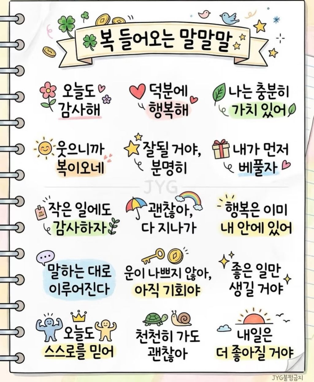 불교에서-전해져-오는-최고의-복수-9-이미지