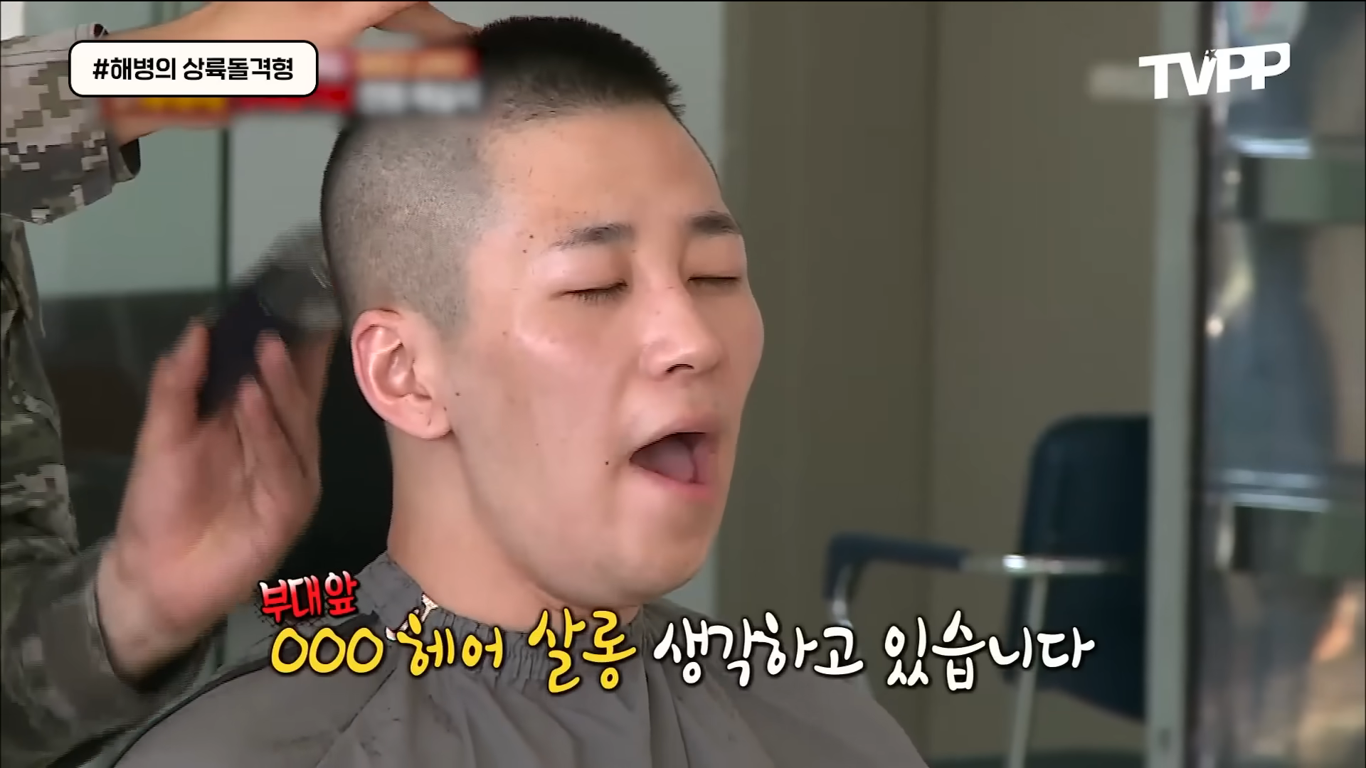 진짜사나이-레전드-해병대편-3-이미지
