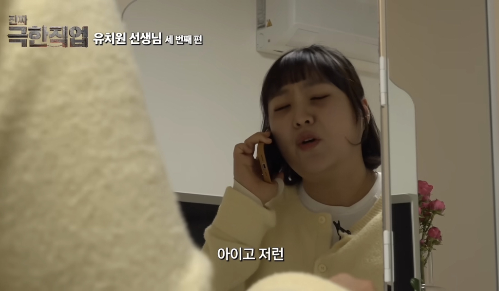 이수지-유치원교사-3탄에-달린-댓글들.jpg-13-이미지