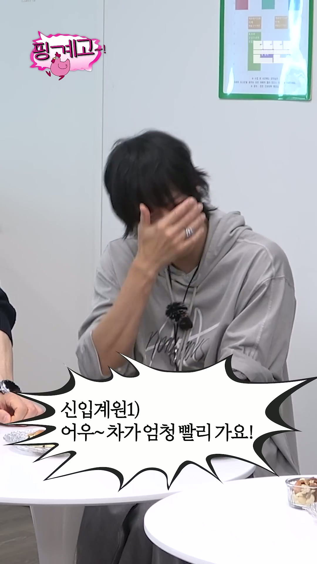 [핑계고]-???-:-이제-5호선-쓰윽....jpg-3-이미지