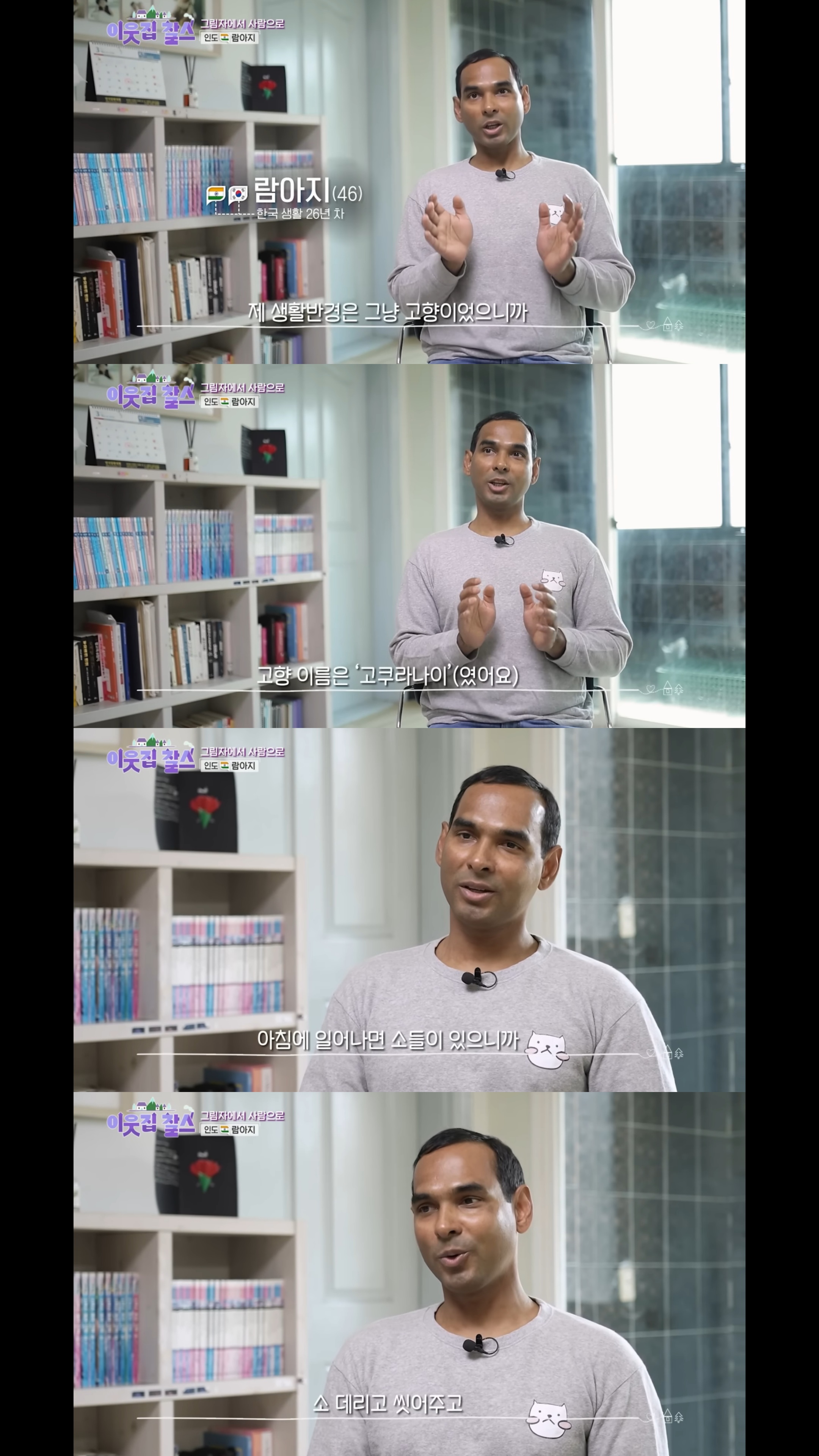 어케-이렇게-한국에-오게됐나-싶은-기가막힌-사연.jpg-0-이미지