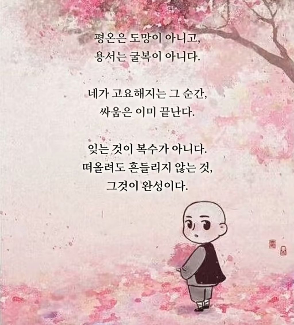 불교에서-전해져-오는-최고의-복수-7-이미지